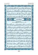 Holy Quran of Madinah in Blue