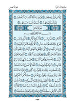Holy Quran of Madinah in Blue