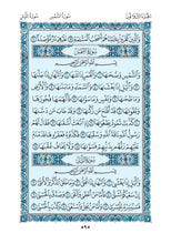 Holy Quran of Madinah in Blue