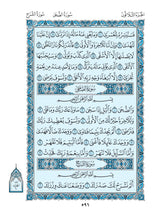 Holy Quran of Madinah in Blue