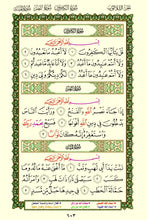 Quran with Asma Sifat in Color (مصحف الأسماء والصفات)