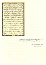 Quran with Mutashabih (Similar) Verses