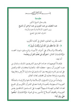 Somali Afka Soomaaliga Holy Quran Translation  الصومالية