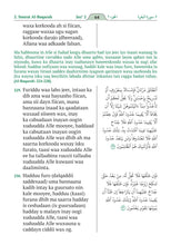 Somali Afka Soomaaliga Holy Quran Translation  الصومالية