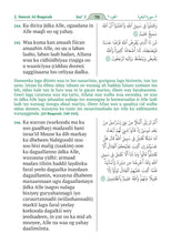 Somali Afka Soomaaliga Holy Quran Translation  الصومالية