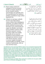 Somali Afka Soomaaliga Holy Quran Translation  الصومالية