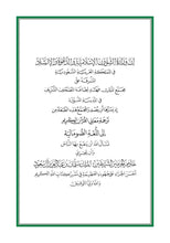 Somali Afka Soomaaliga Holy Quran Translation  الصومالية