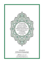 Somali Afka Soomaaliga Holy Quran Translation  الصومالية