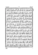 South African 13 Line Quran (Indo-Pak Script)