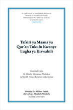 Swahili Kiswahili Holy Quran Translation السواحلية