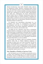 Swahili Kiswahili Holy Quran Translation السواحلية