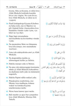 Swahili Kiswahili Holy Quran Translation السواحلية