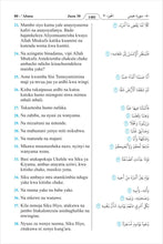 Swahili Kiswahili Holy Quran Translation السواحلية
