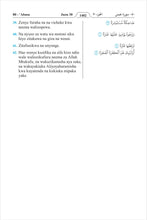 Swahili Kiswahili Holy Quran Translation السواحلية
