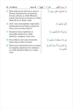 Swahili Kiswahili Holy Quran Translation السواحلية