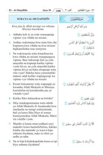Swahili Kiswahili Holy Quran Translation السواحلية