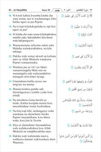 Swahili Kiswahili Holy Quran Translation السواحلية
