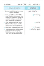 Swahili Kiswahili Holy Quran Translation السواحلية