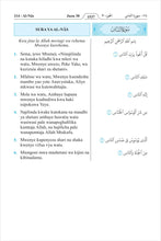 Swahili Kiswahili Holy Quran Translation السواحلية
