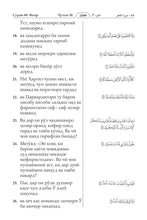 Tajik Holy Quran Translation (забо́ни тоҷикӣ́) الطاجيكية