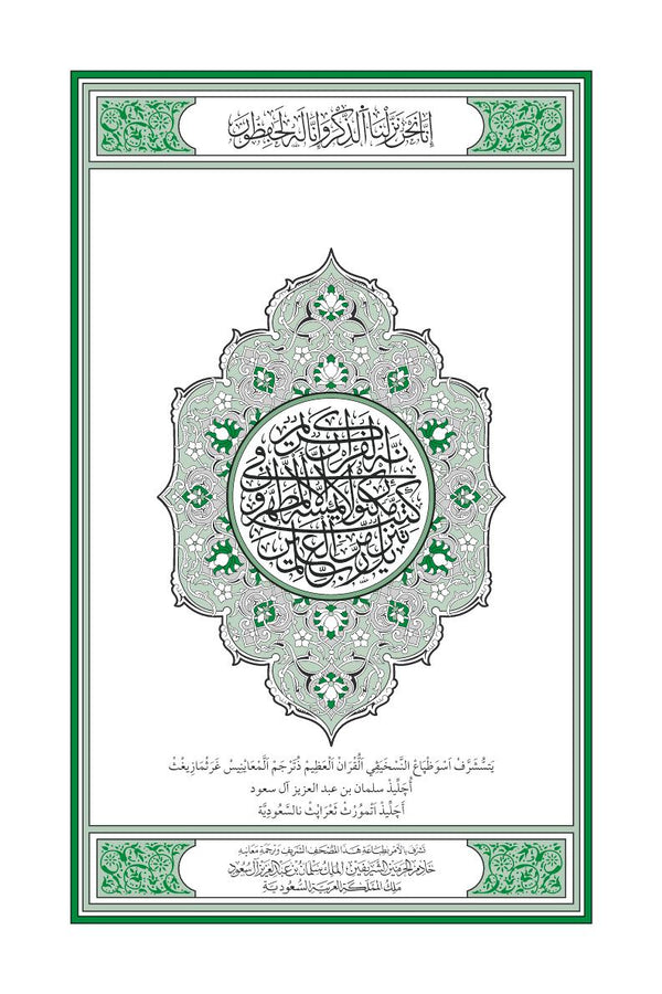 Tamazight Holy Quran Translation الأمازيغية بالحرف العربي باللغه تمازيغت-اسثقپايليث