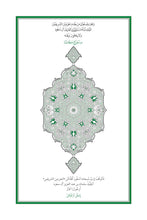 Tamazight Holy Quran Translation الأمازيغية بالحرف العربي باللغه تمازيغت-اسثقپايليث