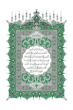 Tamazight Holy Quran Translation الأمازيغية بالحرف العربي باللغه تمازيغت-اسثقپايليث