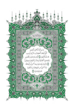 Tamazight Holy Quran Translation الأمازيغية بالحرف العربي باللغه تمازيغت-اسثقپايليث