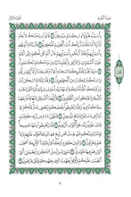 Tamazight Holy Quran Translation الأمازيغية بالحرف العربي باللغه تمازيغت-اسثقپايليث