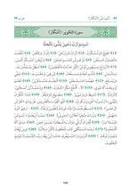Tamazight Holy Quran Translation الأمازيغية بالحرف العربي باللغه تمازيغت-اسثقپايليث