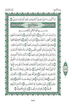 Tamazight Holy Quran Translation الأمازيغية بالحرف العربي باللغه تمازيغت-اسثقپايليث