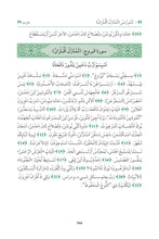 Tamazight Holy Quran Translation الأمازيغية بالحرف العربي باللغه تمازيغت-اسثقپايليث