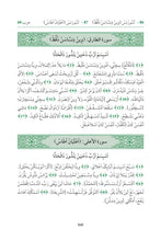 Tamazight Holy Quran Translation الأمازيغية بالحرف العربي باللغه تمازيغت-اسثقپايليث