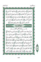 Tamazight Holy Quran Translation الأمازيغية بالحرف العربي باللغه تمازيغت-اسثقپايليث