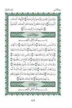 Tamazight Holy Quran Translation الأمازيغية بالحرف العربي باللغه تمازيغت-اسثقپايليث