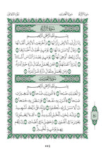 Tamazight Holy Quran Translation الأمازيغية بالحرف العربي باللغه تمازيغت-اسثقپايليث