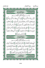 Tamazight Holy Quran Translation الأمازيغية بالحرف العربي باللغه تمازيغت-اسثقپايليث