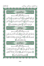 Tamazight Holy Quran Translation الأمازيغية بالحرف العربي باللغه تمازيغت-اسثقپايليث