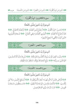 Tamazight Holy Quran Translation الأمازيغية بالحرف العربي باللغه تمازيغت-اسثقپايليث