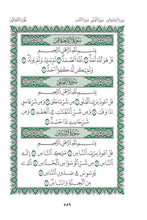 Tamazight Holy Quran Translation الأمازيغية بالحرف العربي باللغه تمازيغت-اسثقپايليث