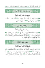 Tamazight Holy Quran Translation الأمازيغية بالحرف العربي باللغه تمازيغت-اسثقپايليث