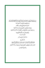 Tamazight Holy Quran Translation الأمازيغية بالحرف العربي باللغه تمازيغت-اسثقپايليث