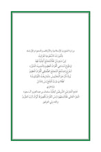 Tamazight Holy Quran Translation الأمازيغية بالحرف العربي باللغه تمازيغت-اسثقپايليث