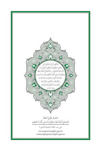 Tamazight Holy Quran Translation الأمازيغية بالحرف العربي باللغه تمازيغت-اسثقپايليث