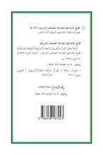 Tamazight Holy Quran Translation الأمازيغية بالحرف العربي باللغه تمازيغت-اسثقپايليث