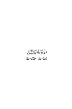 Telugu Holy Quran Translation - التلغو (తెలుగు)