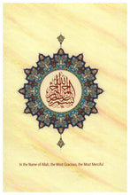Holy Quran Word for Word English Translation (Color)