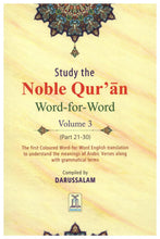 Holy Quran Word for Word English Translation (Color)