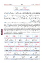 Holy Quran Word for Word English Translation (Color)