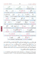 Holy Quran Word for Word English Translation (Color)